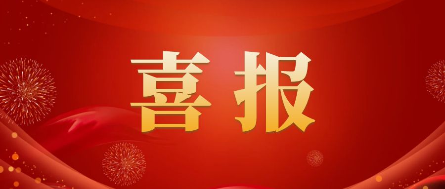 【轉(zhuǎn)載】天植中藥公司員工榮獲“酒城工匠”稱號(hào)